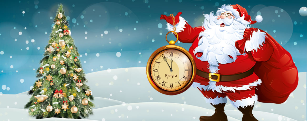 «Волшебные часы Деда Мороза»