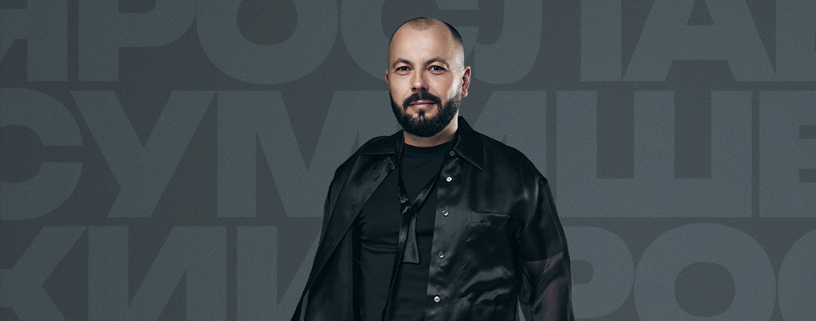 Ярослав Сумишевский