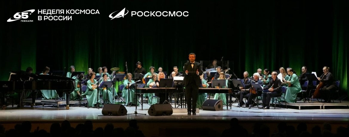 «65-летию первого полёта человека в космос посвящается»