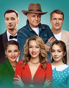 Спектакль «Бывшие»