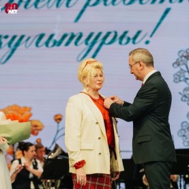 День работника культуры, 25/03/2025