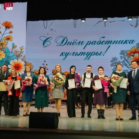 День работника культуры, 25/03/2025