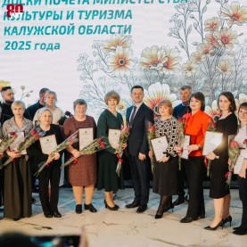 День работника культуры, 25/03/2025