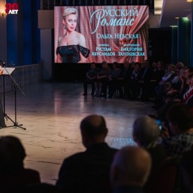 «Русский романс», 28/03/2025