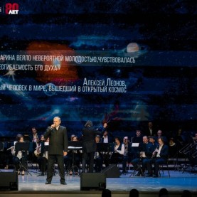«Навстречу звёздам», 11/04/2025