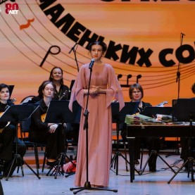 «Большой оркестр для маленьких солистов», 29/04/2025