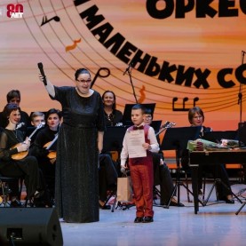 «Большой оркестр для маленьких солистов», 29/04/2025