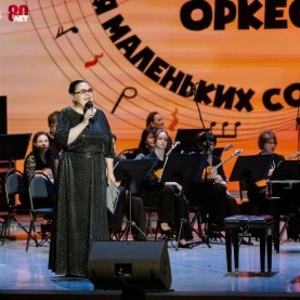 «Большой оркестр для маленьких солистов», 29/04/2025