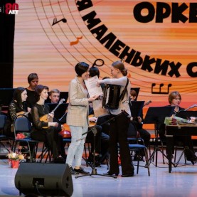 «Большой оркестр для маленьких солистов», 29/04/2025