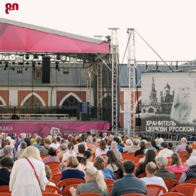 «Хранитель Церкви Русской», 07/08/2025