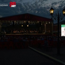 «В ритмах танца», 29/08/2025