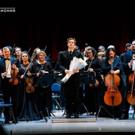 Московский государственный академический симфонический оркестр, 01/11/2025