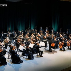 Московский государственный академический симфонический оркестр, 01/11/2025