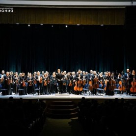 Московский государственный академический симфонический оркестр, 01/11/2025