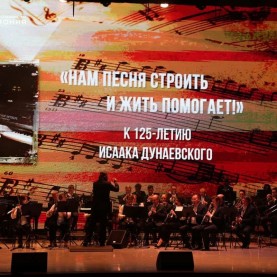 «Нам песня строить и жить помогает!», 24/10/2025