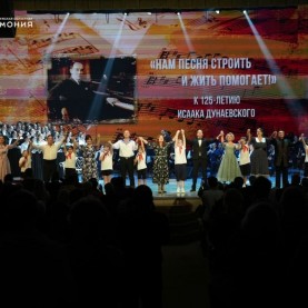 «Нам песня строить и жить помогает!», 24/10/2025