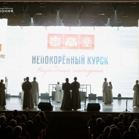 «Народная история. Непокорённый Курск», 20/11/2025