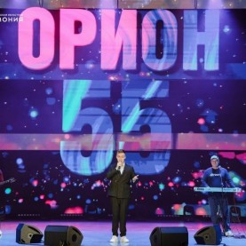 «Гала-концерт. 55-лет группе «ОРИОН», 21/11/2025 г