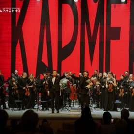 Евгений Князев. «Кармен», 22/11/2025