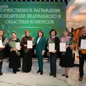 Торжественное награждение победителей в сфере культуры, 09/12/2025