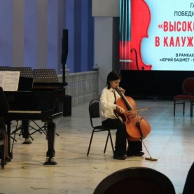 «Высокое искусство в Калужской области», 15/12/2025