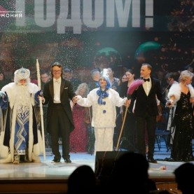 «Новый год танцует по планете», 31/12/2025