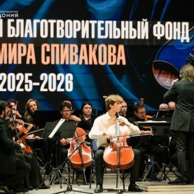 «Камертон регионов», 03/02/2026