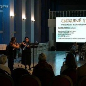 «Звёздный путь», 01/03/2026