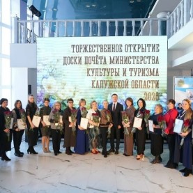 День работника культуры, 25/03/2026