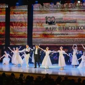 «Майе Плисецкой посвящается». Имперский русский балет, 24/03/2026