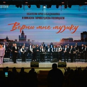 «Верни мне музыку», 27/03/2026