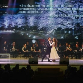 «Верни мне музыку», 27/03/2026