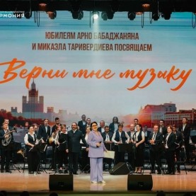 «Верни мне музыку», 27/03/2026