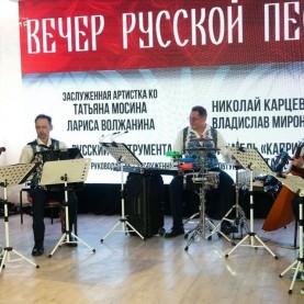 «Вечер русской песни», 05/04/2026