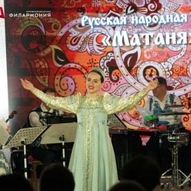 «Вечер русской песни», 05/04/2026