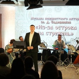 «Вечер русской песни», 05/04/2026