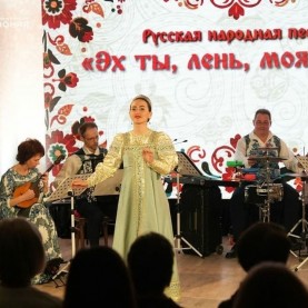 «Вечер русской песни», 05/04/2026