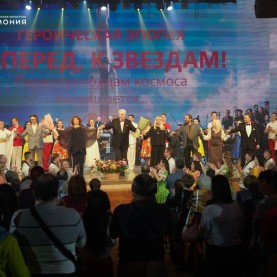 Героическая эпопея «Вперёд, к звёздам!», 15/04/2026