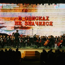 Литературно-музыкальный спектакль «В списках не значился», 23/04/2026