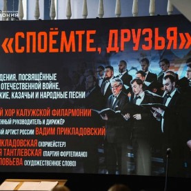 «Споёмте, друзья», 21/05/2026