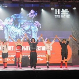 VI Фестиваль «Лето грации». «Горький. Балет», 25/06/2026