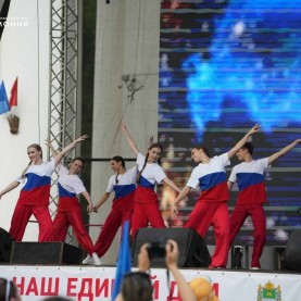 «Россия — наш единый дом», День России,12/06/2026
