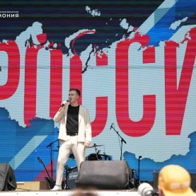 «Россия — наш единый дом», День России,12/06/2026
