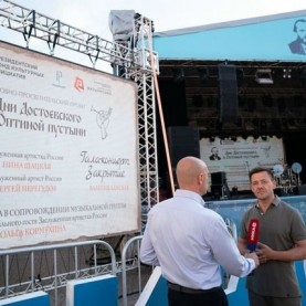«Дни Достоевского в Оптиной Пустыни». Гала-концерт, 19/07/2026