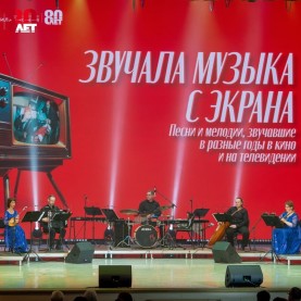 Песни и мелодии всеми любимых кинолент и телепередач!