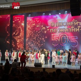 Юбилейный концерт «С песней по жизни»!