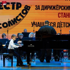 «Большой оркестр для маленьких солистов».