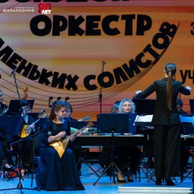 «Большой оркестр для маленьких солистов».
