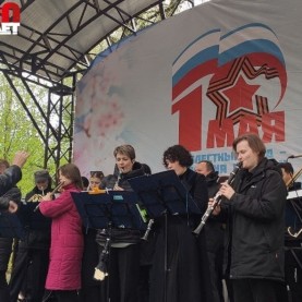 Губернский духовой оркестр выступил 1 мая!