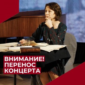 Перенос «Поэты Серебряного века» на 27 мая!